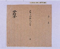 乾隆五十五年（1790）潘明慈等赴理番分憲金  混告潘士興霸收公租全案抄錄藏品圖，第7張